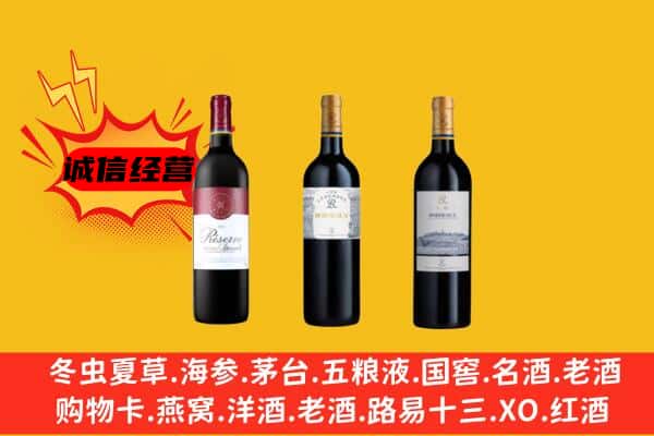 承德市围场上门回收拉菲价格