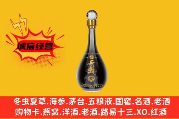 承德市围场上门回收西凤酒价格