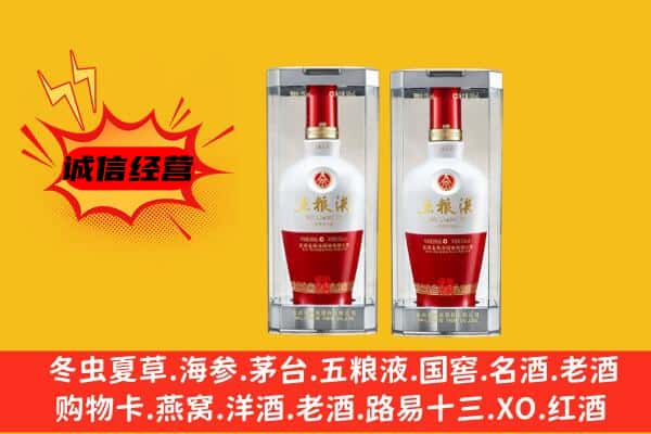 承德市围场上门回收五粮液1618价格
