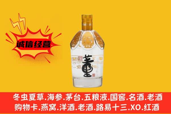 承德市围场上门回收老董酒价格