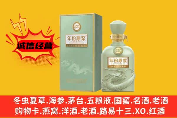 承德市围场上门回收古井贡酒价格