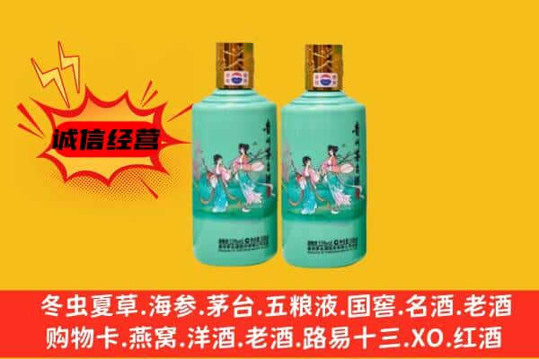承德市围场回收24节气茅台酒