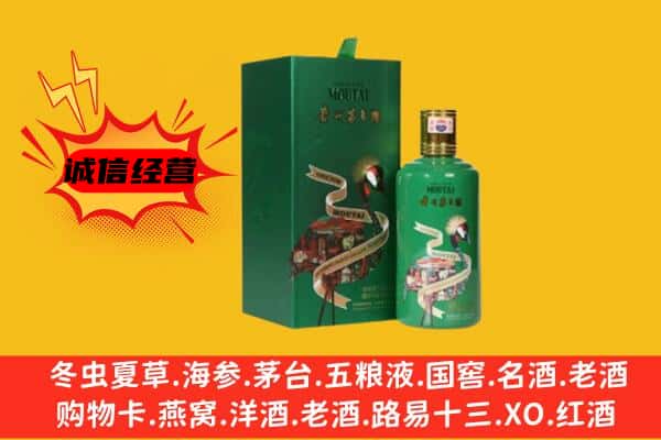 承德市围场回收出口茅台酒