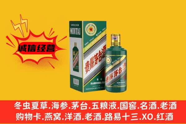 承德市围场回收生肖茅台酒