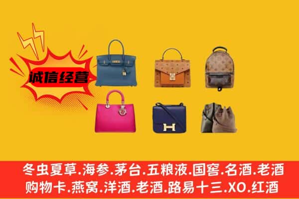 承德市围场回收名包