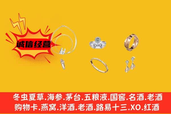 承德市围场回收首饰